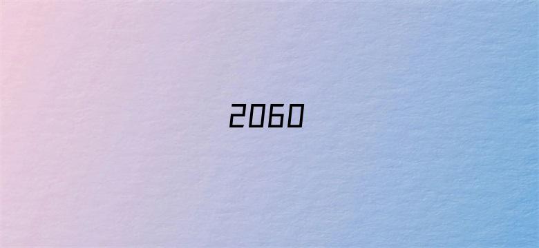 2060